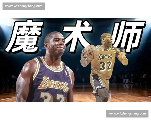 乔丹对决魔术师约翰逊谁才是篮球历史最伟大领袖之争时代巅峰对话